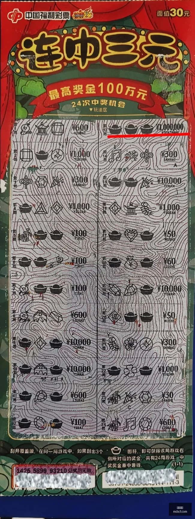 误认事件克,罗琳亲自辟,我不是拉菲,大发彩票,大发购彩,彩票平台,彩票开奖,大发娱乐
