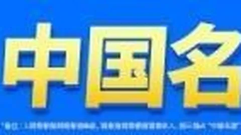 2026最新战报：火箭与活塞激战，格林隔扣闪耀步行者击败尼克斯，焦点战盘点