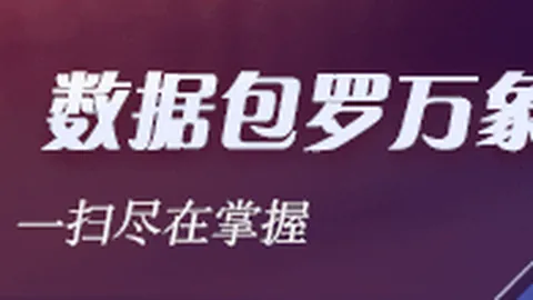 腾讯电竞数据新高峰，玩家热情再升级